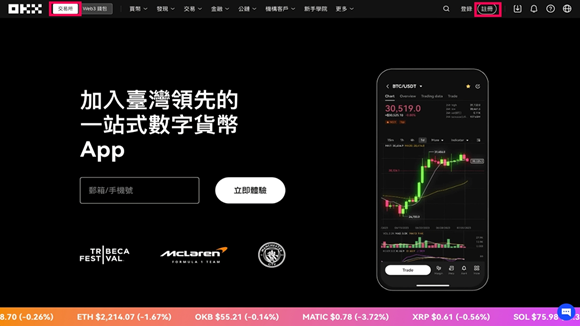 欧交易所app下载界面展示